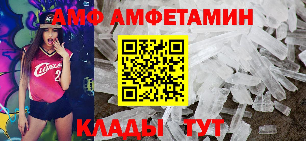 АМФ 98%  Вход с VPN  Будённовск 