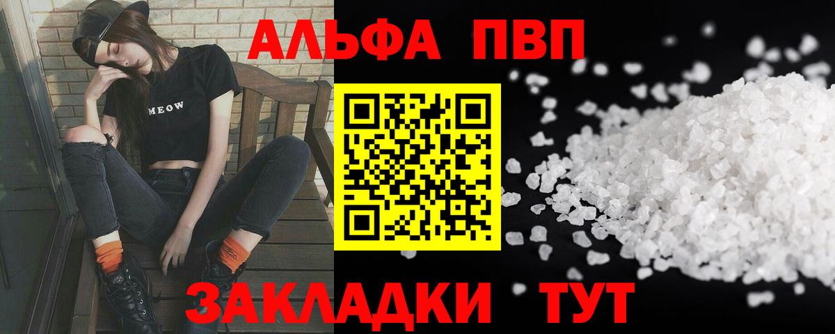 Будённовск  А ПВП мука  Alpha-PVP СК  Alpha-PVP Соль  цена   Вход с VPN 