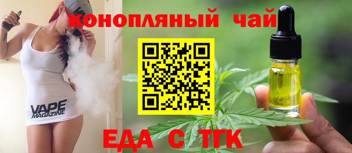 Печенье с ТГК конопля  Вход с VPN  Будённовск 
