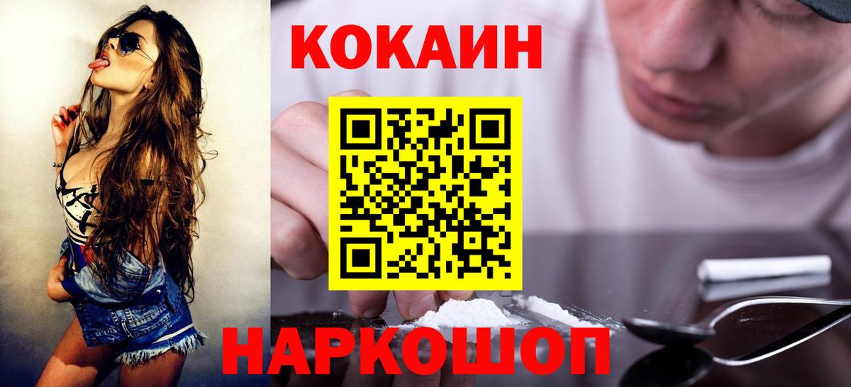 Cocaine 97%  хочу   Будённовск  Вход с VPN  Кокаин 
