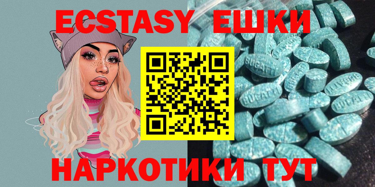 Экстази 250 мг  Вход с VPN  Ecstasy диски  Будённовск 
