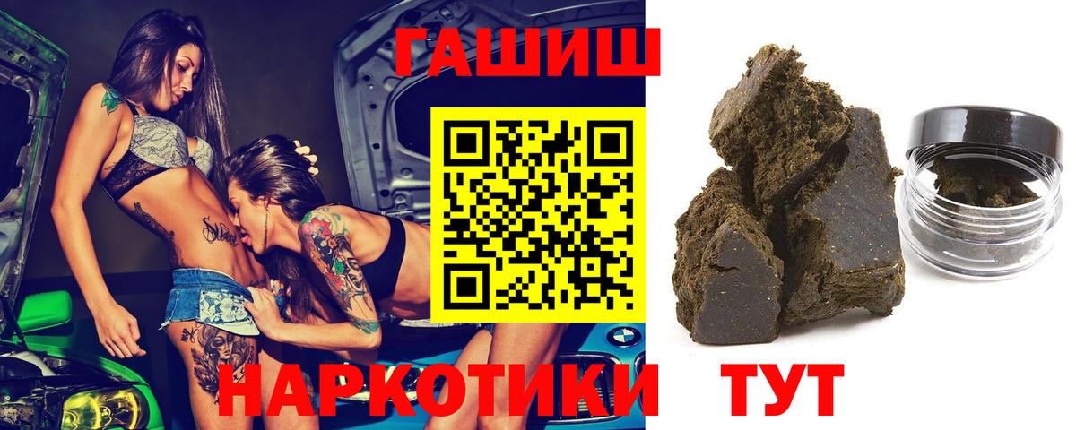 Гашиш хэш Будённовск
