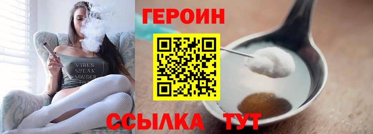 Будённовск  Героин  Вход с VPN  Героин Афган 
