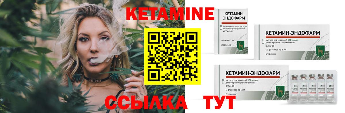 КЕТАМИН VHQ Будённовск