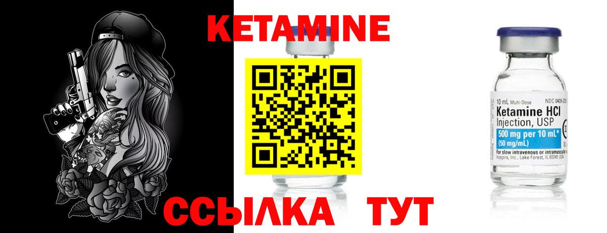 Кетамин ketamine  Кетамин ketamine  Вход с VPN  Будённовск 
