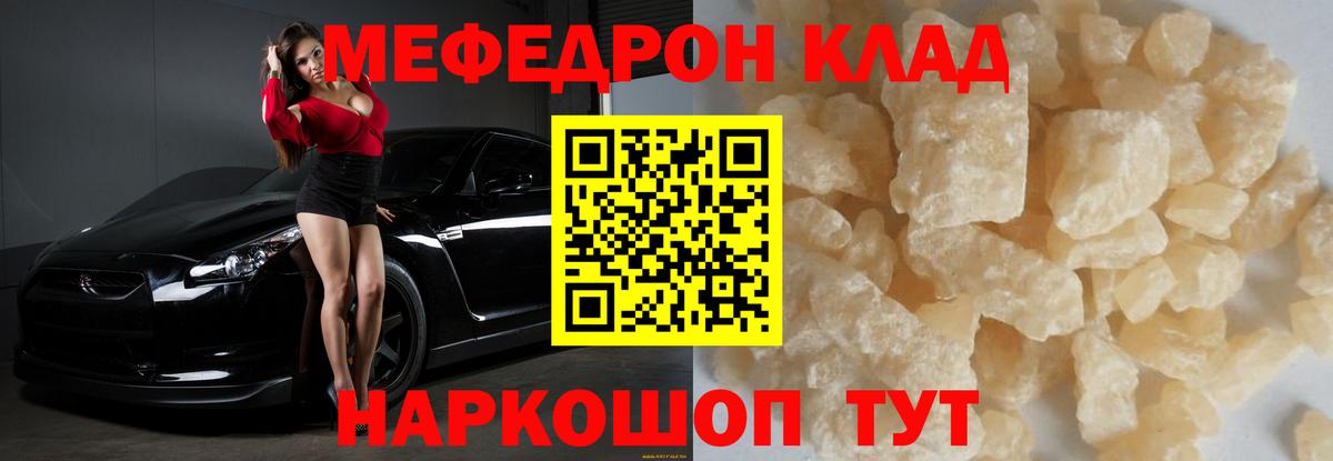 МЕФ мука Будённовск