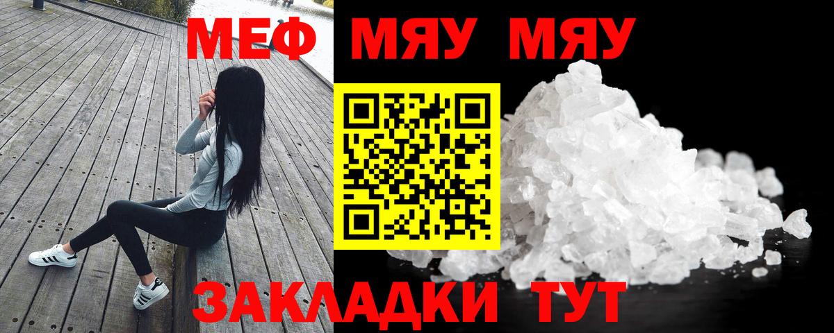 Мефедрон кристаллы  Вход с VPN  МЯУ-МЯУ  МЯУ-МЯУ mephedrone  Будённовск 