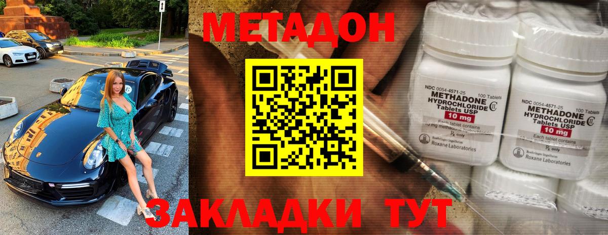 блэк спрут зеркало  Вход с VPN  МЕТАДОН мёд  Будённовск  Метадон methadone 