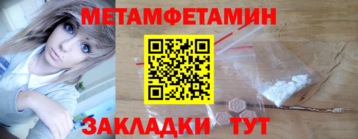 Будённовск  Метамфетамин пудра  Вход с VPN 