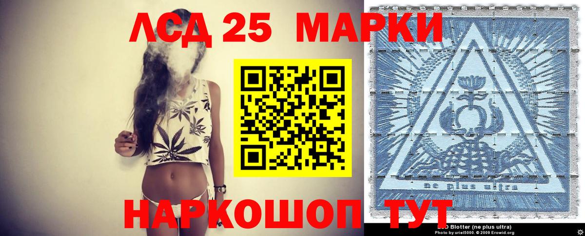 Наркотические марки 1,8мг Будённовск