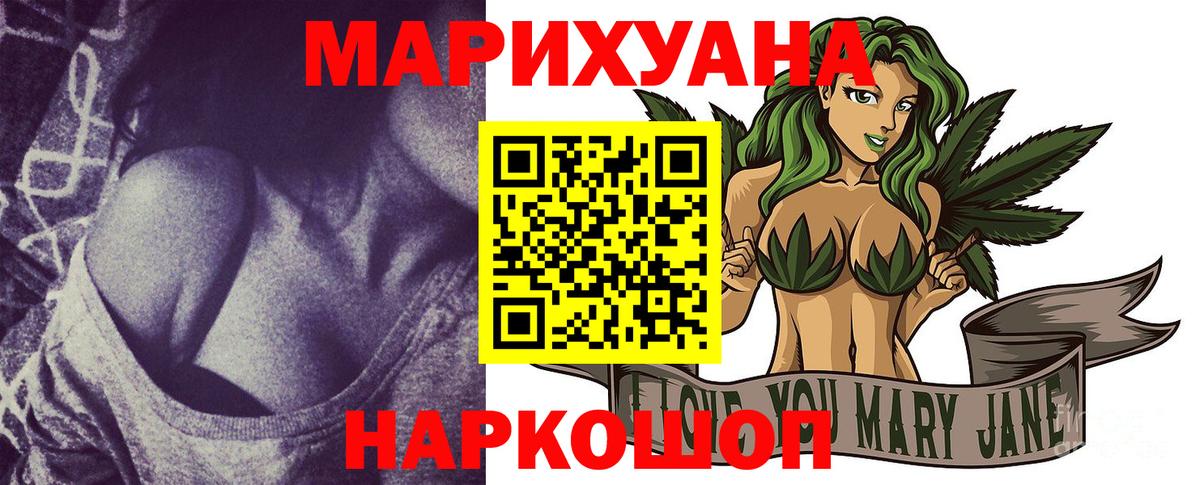 Бошки Шишки гибрид Будённовск